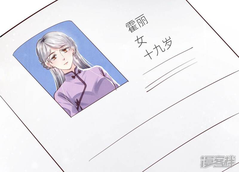 《少帅每天都在吃醋2少帅是醋精》第37话 我乐意 第50页