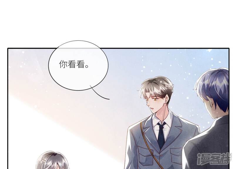 《少帅每天都在吃醋2少帅是醋精》第37话 我乐意 第53页