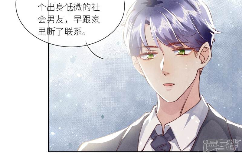 《少帅每天都在吃醋2少帅是醋精》第37话 我乐意 第55页