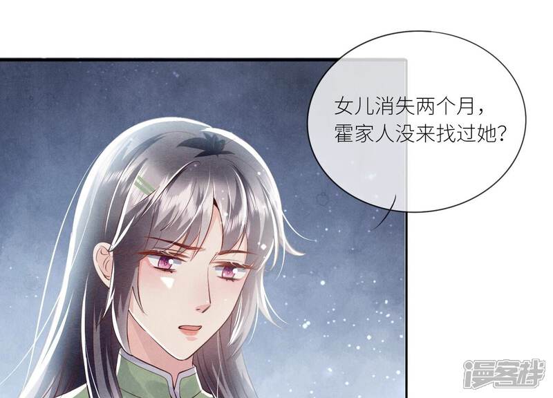 《少帅每天都在吃醋2少帅是醋精》第37话 我乐意 第56页