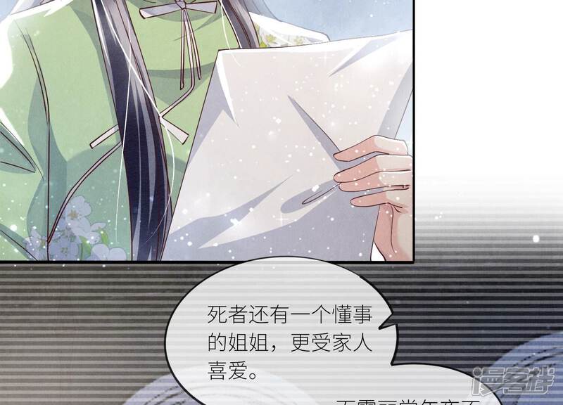 《少帅每天都在吃醋2少帅是醋精》第37话 我乐意 第57页