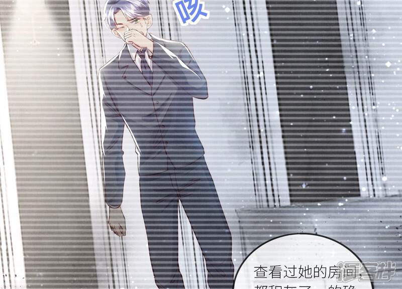 《少帅每天都在吃醋2少帅是醋精》第37话 我乐意 第59页