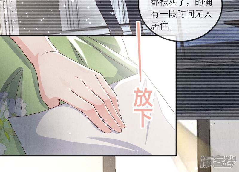 《少帅每天都在吃醋2少帅是醋精》第37话 我乐意 第60页