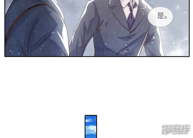 《少帅每天都在吃醋2少帅是醋精》第37话 我乐意 第64页