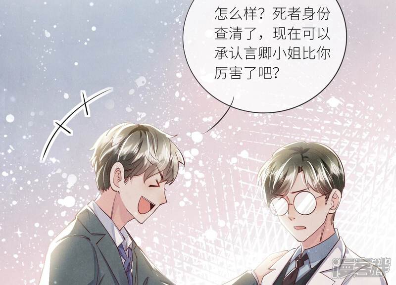 《少帅每天都在吃醋2少帅是醋精》第37话 我乐意 第69页