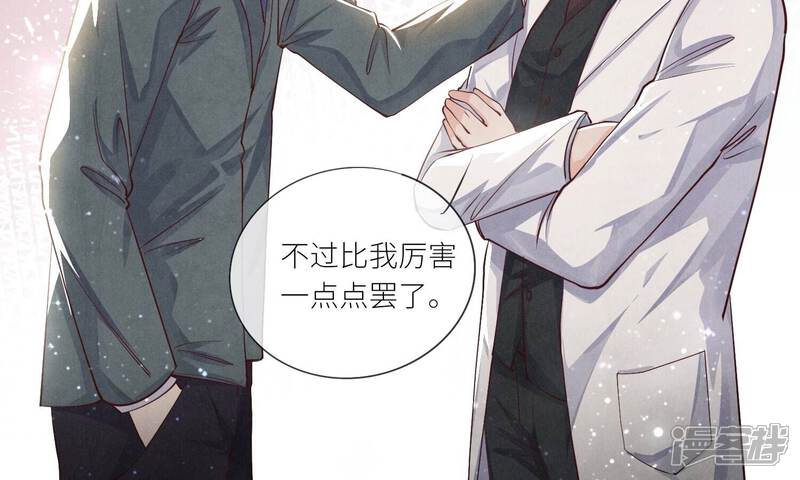 《少帅每天都在吃醋2少帅是醋精》第37话 我乐意 第70页