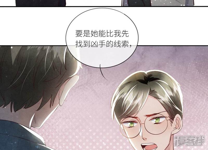 《少帅每天都在吃醋2少帅是醋精》第37话 我乐意 第71页