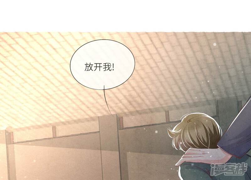 《少帅每天都在吃醋2少帅是醋精》第37话 我乐意 第84页