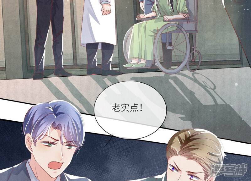 《少帅每天都在吃醋2少帅是醋精》第37话 我乐意 第86页