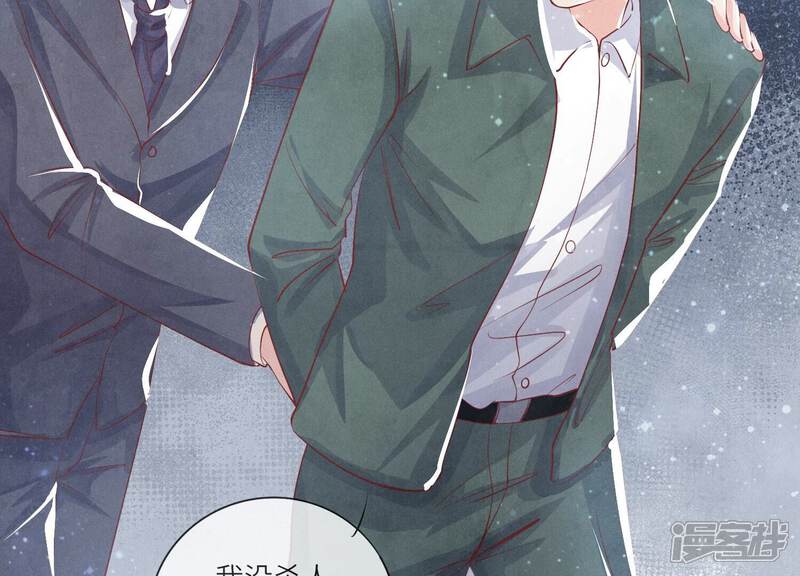 《少帅每天都在吃醋2少帅是醋精》第37话 我乐意 第88页