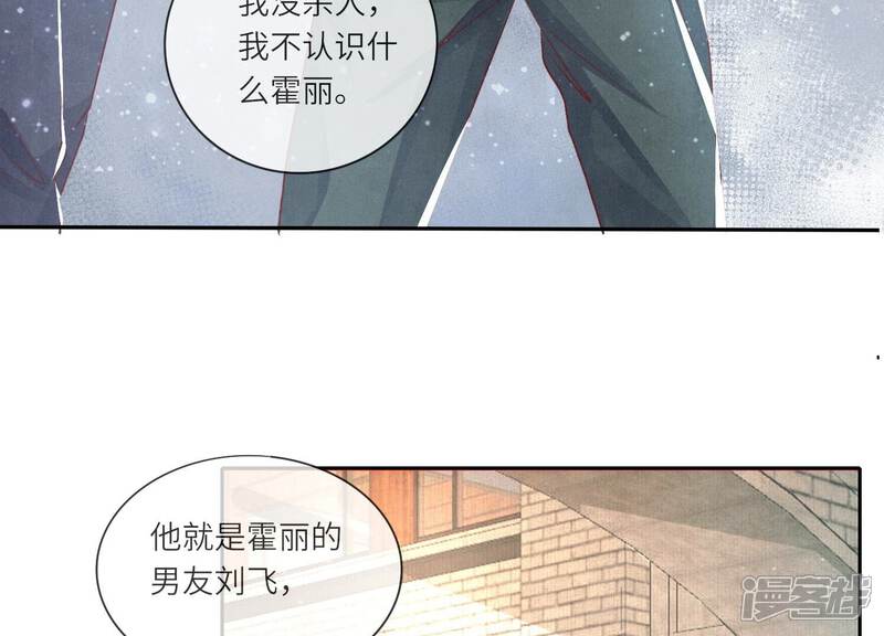 《少帅每天都在吃醋2少帅是醋精》第37话 我乐意 第89页