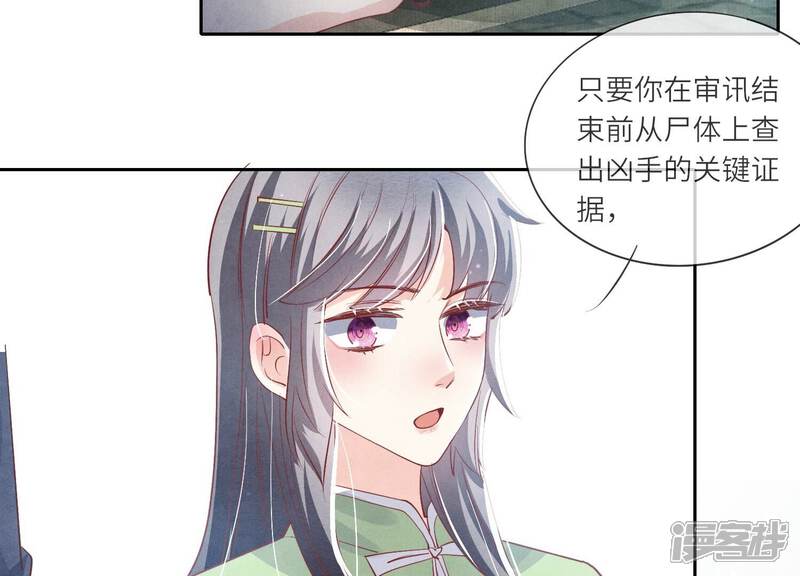 《少帅每天都在吃醋2少帅是醋精》第37话 我乐意 第91页