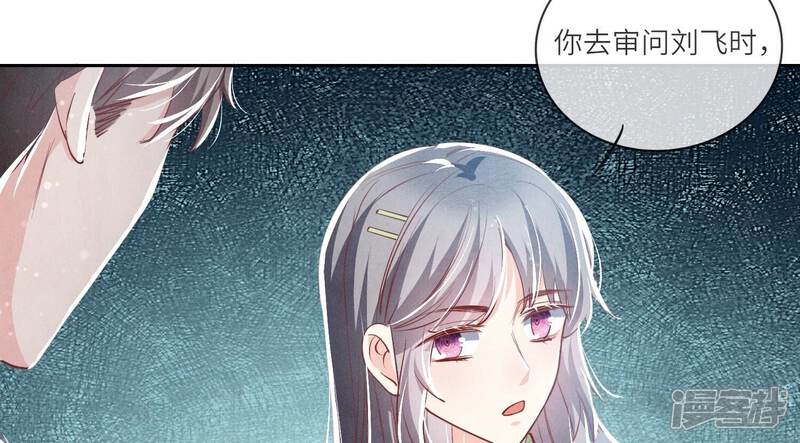 《少帅每天都在吃醋2少帅是醋精》第37话 我乐意 第96页