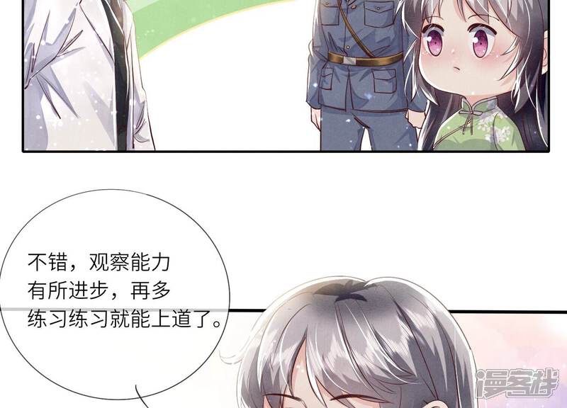 《少帅每天都在吃醋2少帅是醋精》第38话 摸头杀 第100页