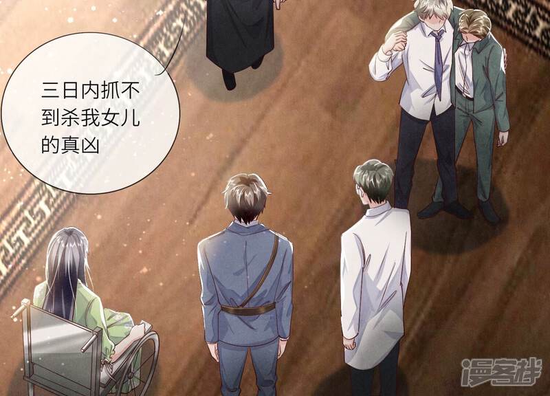 《少帅每天都在吃醋2少帅是醋精》第38话 摸头杀 第104页