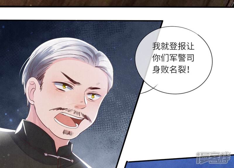 《少帅每天都在吃醋2少帅是醋精》第38话 摸头杀 第106页
