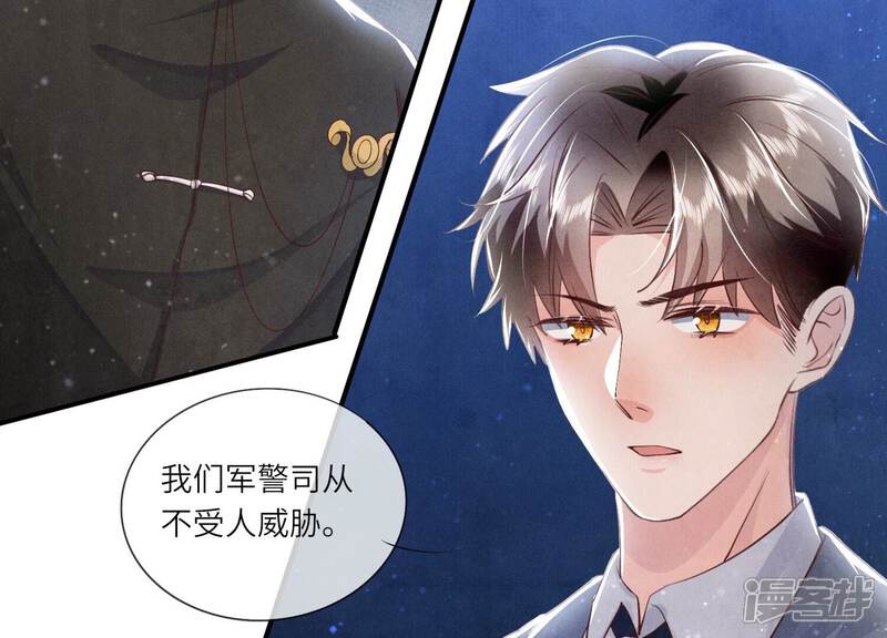 《少帅每天都在吃醋2少帅是醋精》第38话 摸头杀 第107页
