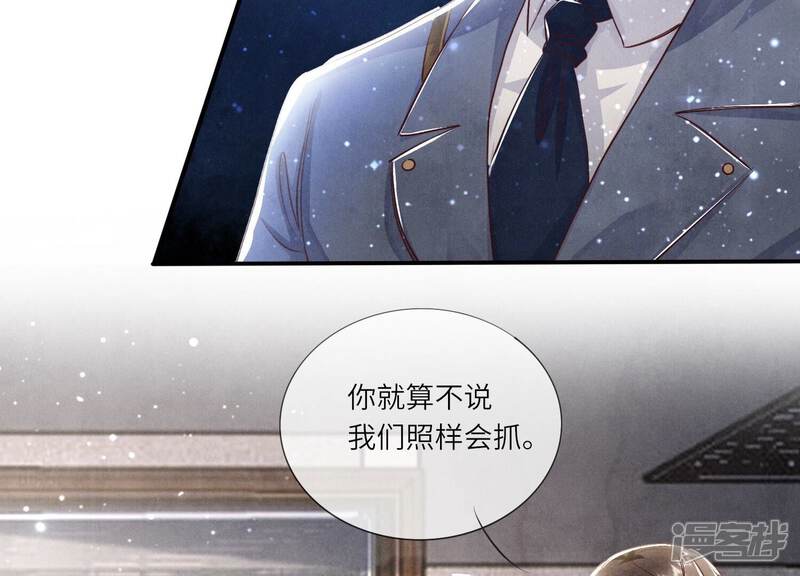 《少帅每天都在吃醋2少帅是醋精》第38话 摸头杀 第108页