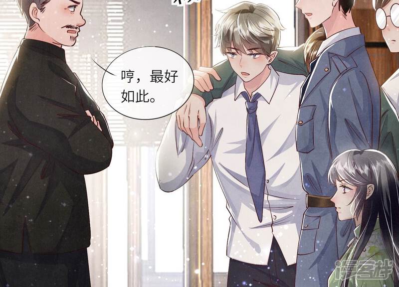 《少帅每天都在吃醋2少帅是醋精》第38话 摸头杀 第110页