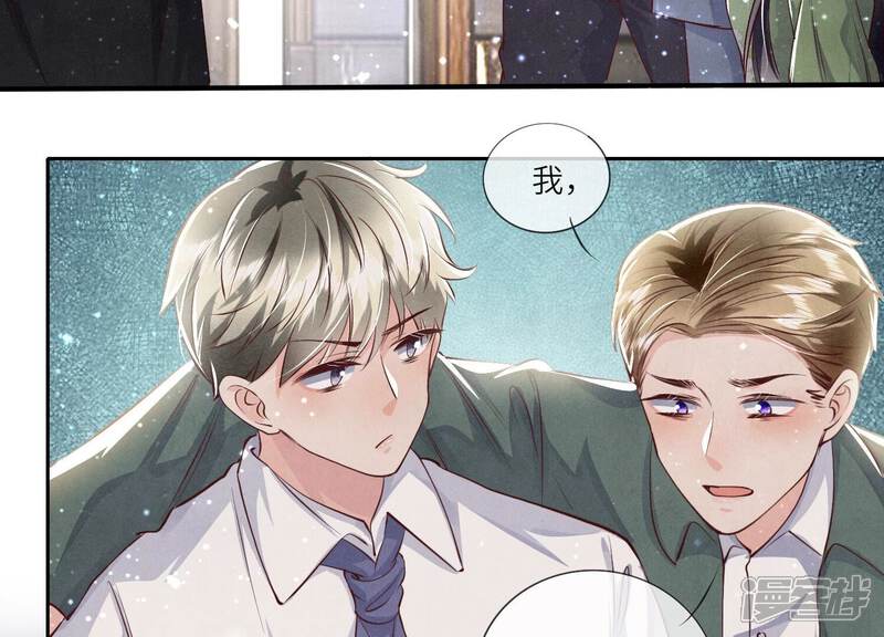 《少帅每天都在吃醋2少帅是醋精》第38话 摸头杀 第111页