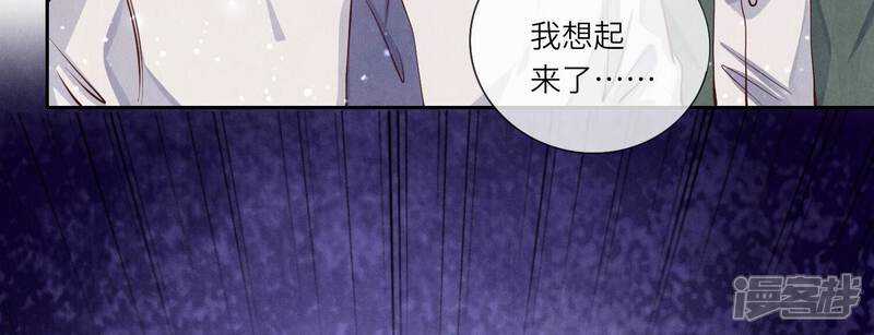 《少帅每天都在吃醋2少帅是醋精》第38话 摸头杀 第112页
