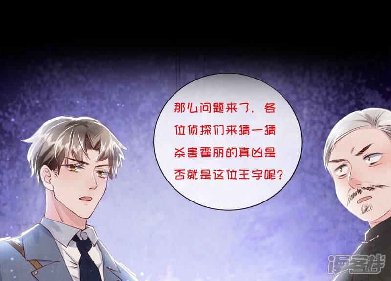 《少帅每天都在吃醋2少帅是醋精》第38话 摸头杀 第115页
