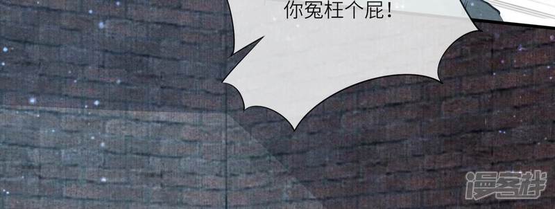 《少帅每天都在吃醋2少帅是醋精》第38话 摸头杀 第12页