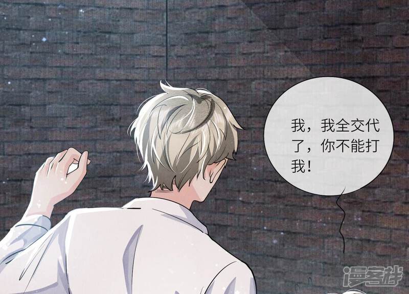 《少帅每天都在吃醋2少帅是醋精》第38话 摸头杀 第13页