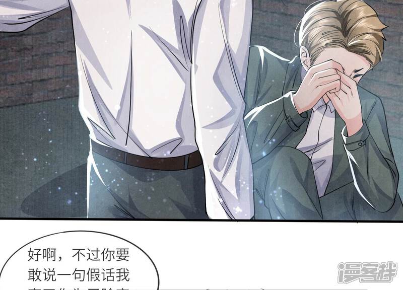 《少帅每天都在吃醋2少帅是醋精》第38话 摸头杀 第14页