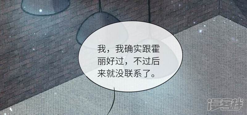 《少帅每天都在吃醋2少帅是醋精》第38话 摸头杀 第16页