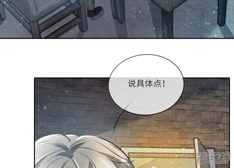 《少帅每天都在吃醋2少帅是醋精》第38话 摸头杀 第18页