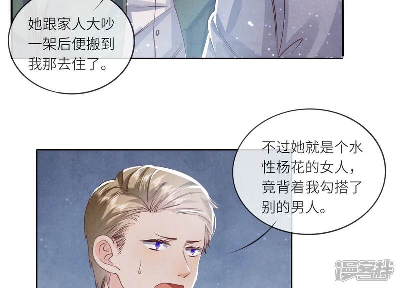 《少帅每天都在吃醋2少帅是醋精》第38话 摸头杀 第22页