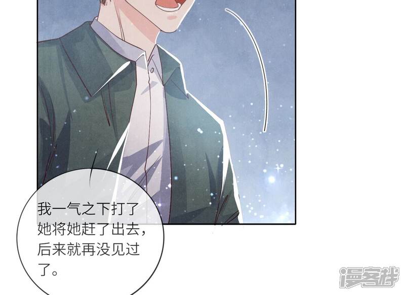 《少帅每天都在吃醋2少帅是醋精》第38话 摸头杀 第23页