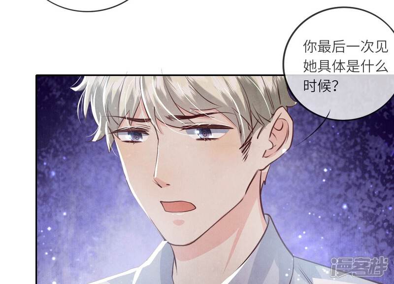《少帅每天都在吃醋2少帅是醋精》第38话 摸头杀 第24页