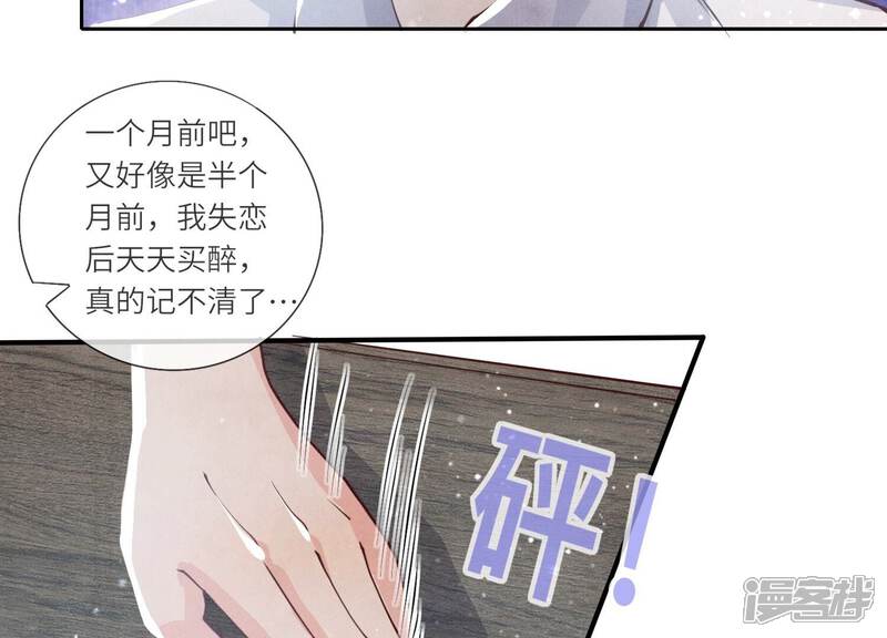 《少帅每天都在吃醋2少帅是醋精》第38话 摸头杀 第25页