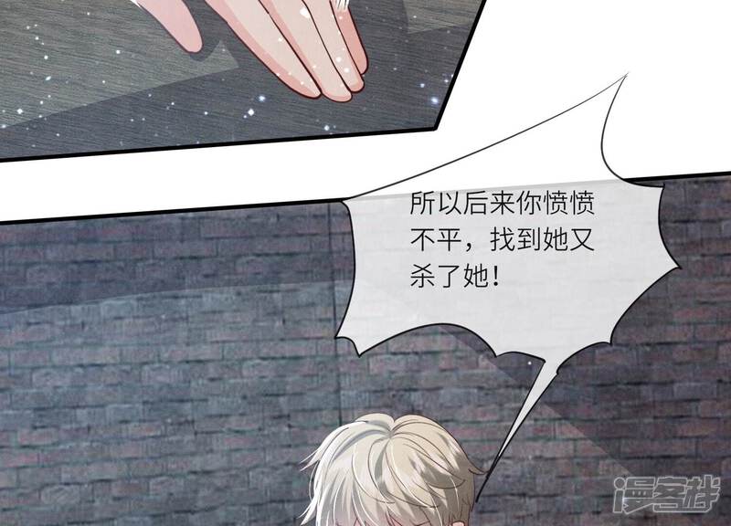 《少帅每天都在吃醋2少帅是醋精》第38话 摸头杀 第26页