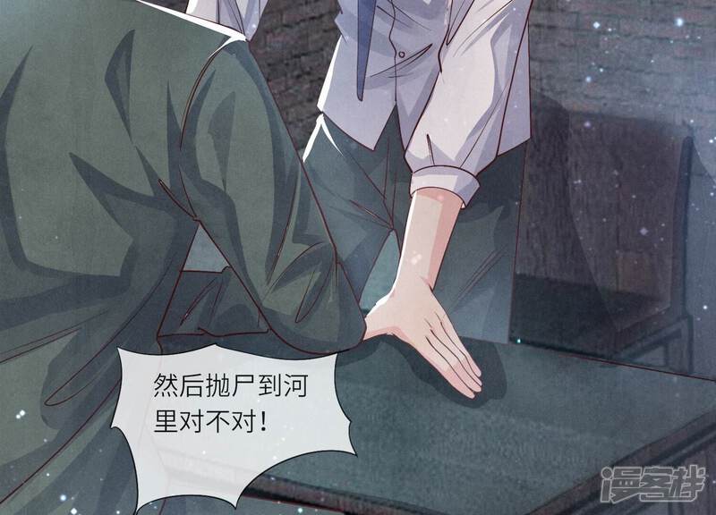 《少帅每天都在吃醋2少帅是醋精》第38话 摸头杀 第28页