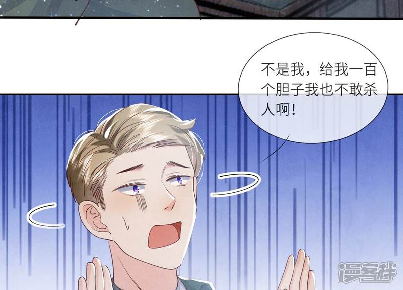 《少帅每天都在吃醋2少帅是醋精》第38话 摸头杀 第29页