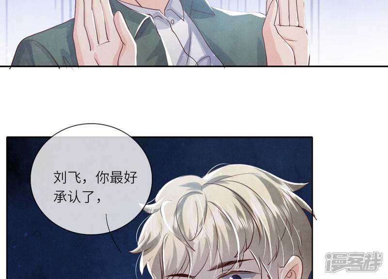 《少帅每天都在吃醋2少帅是醋精》第38话 摸头杀 第30页