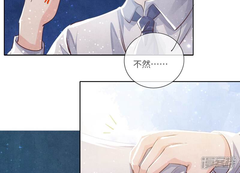 《少帅每天都在吃醋2少帅是醋精》第38话 摸头杀 第32页