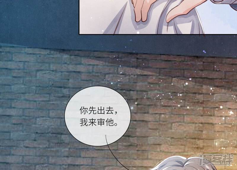《少帅每天都在吃醋2少帅是醋精》第38话 摸头杀 第33页