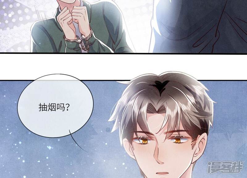 《少帅每天都在吃醋2少帅是醋精》第38话 摸头杀 第44页