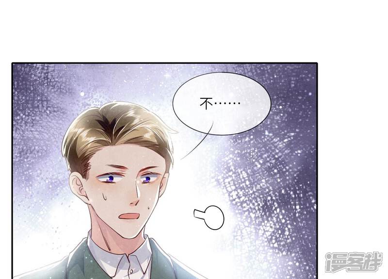 《少帅每天都在吃醋2少帅是醋精》第38话 摸头杀 第47页