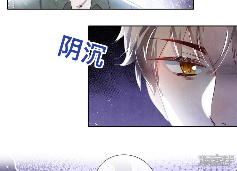 《少帅每天都在吃醋2少帅是醋精》第38话 摸头杀 第48页