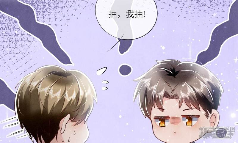 《少帅每天都在吃醋2少帅是醋精》第38话 摸头杀 第49页