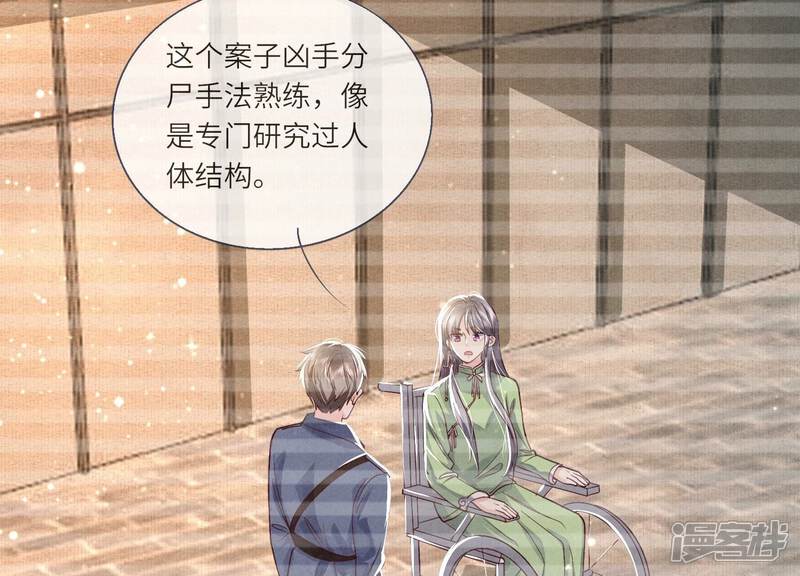 《少帅每天都在吃醋2少帅是醋精》第38话 摸头杀 第59页