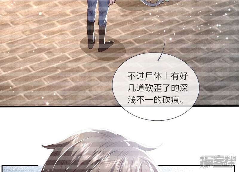 《少帅每天都在吃醋2少帅是醋精》第38话 摸头杀 第61页