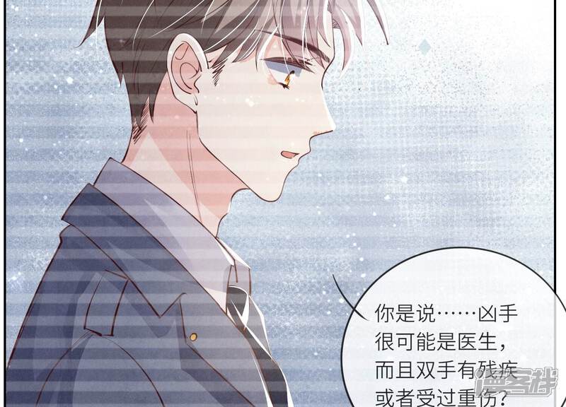 《少帅每天都在吃醋2少帅是醋精》第38话 摸头杀 第62页