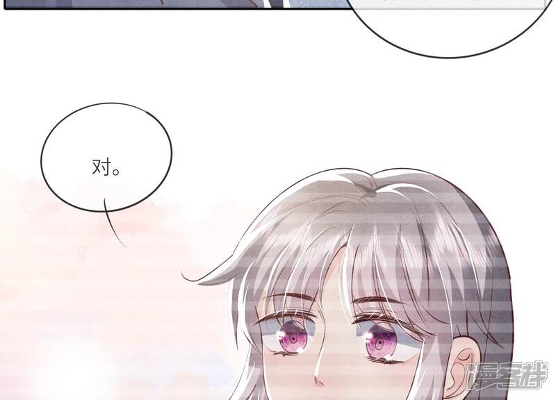 《少帅每天都在吃醋2少帅是醋精》第38话 摸头杀 第63页