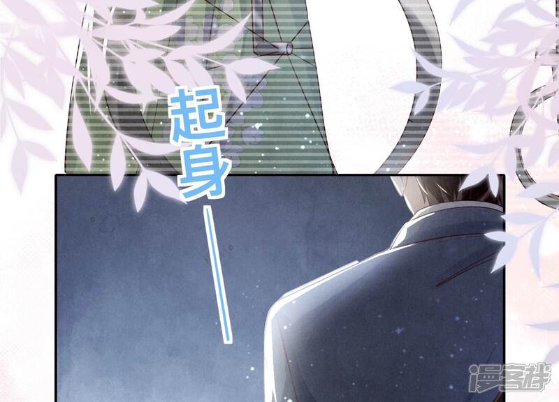 《少帅每天都在吃醋2少帅是醋精》第38话 摸头杀 第73页
